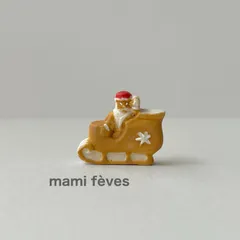 フェーヴ　そりに乗ったサンタ　クリスマス　フランス　フェーブ　ミニチュア陶器　m-1117