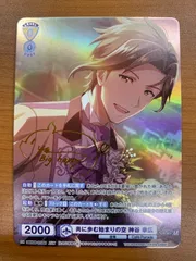 状態A 共に歩む始まりの空 神谷 幸広 ISM サイン ISM/02B-001ISM ヴァイスシュヴァルツブラウ アイドルマスターSIDEM