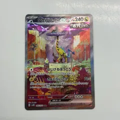 【盛岡】タケルライコex SAR sv5k 095/071