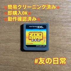 ZOO KEEPER ズーキーパー DS 54