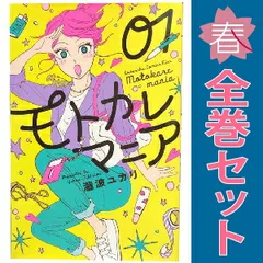 モトカレマニア １～6巻 漫画 全巻セット 完結 ＫＩＳＳ　ＫＣ 瀧波ユカリ 講談社（少女コミック）