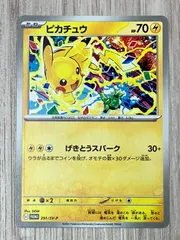 2025年最新】ポケモンカード sv ピカチュウの人気アイテム - メルカリ