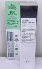 リードルショット 100 美容液 50mL