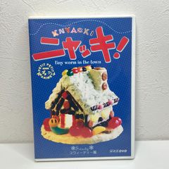 NHKプチプチアニメ ニャッキ! スウィーティー篇 DVD - メルカリ