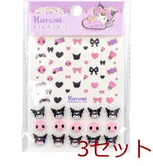 クロミ ネイルデコセット 3セット