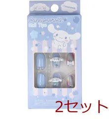 シナモロール ネイルチップ 24枚入 2セット