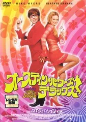 レアぬいぐるみ　オースチンパワーズ　1999 映画 レアぬいぐるみ オースチンパワーズ 1999 映画