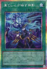 遊戯王 師弟の絆 20thシークレットレア - メルカリ
