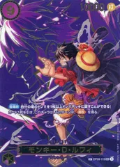 モンキー・D・ルフィ SP [受け継がれる意志] OP09-119 傷有り ワンピースカードゲーム