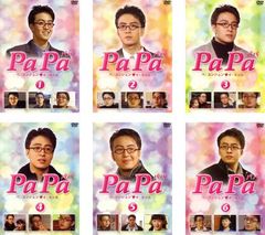 PaPa 特別吹替収録版 DVDボックス ペヨンジュン 初回限定腕時計付き