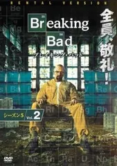 ブレイキング・バッド シーズン5 Vol.2(第3話、第4話 )【洋画 中古 DVD】レンタル落ち