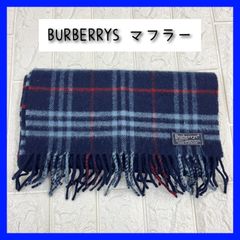極美品】BURBERRY マフラー ノバチェック ラムウール100% ネイビー