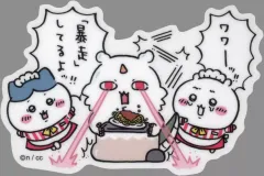 【中古】シール・ステッカー ちいかわ＆ハチワレ＆あのこ 「ちいかわ なんか小さくてかわいいやつ ちいかわレストラン スマホに貼れるサイズのクリアステッカーコレクション」