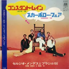 2026年最新】セルジオ・メンデス_ブラジル_66の人気アイテム - メルカリ