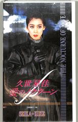 LD1枚 / 小倉隆史(名古屋グランパスエイト) / 18歳の挑戦 / B00064574