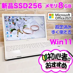 美品！オフィス付き☆新品SSD256/メモリ8G☆初心者OK！Windows11ノートパソコン W05