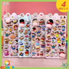 2025年最新】クレヨンしんちゃん スクイーズの人気アイテム - メルカリ