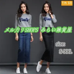 デニムスカート スカート レディース 夏 秋冬 タイトスカート ロングスカートおしゃれ カジュアルコーデ　お出かけ 大人 30代/40代/50代  1111