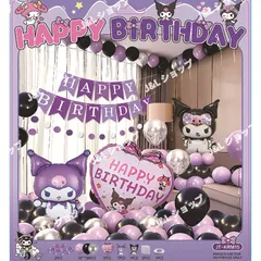 クロミ 誕生日パーティー風船セット サンリオ バースデー飾り付け 子供記念日 ⑮