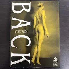 【中古】 BACK（バック） Lyu HANABUSA