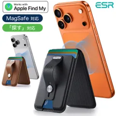 ESR MagSafeカードケース 探す対応 HaloLock Geoウォレットスタンド MagSafe対応 スタンド ウォレット iPhone 16/15/14/13/12シリーズ