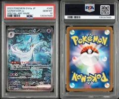 【PSA10】ポケモンカードゲーム サーナイトex SAR sv4a 348/190 シャイニートレジャーex