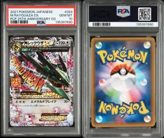 2025年最新】レックウザ psa10の人気アイテム - メルカリ