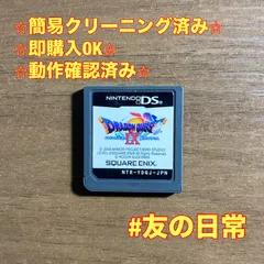 ドラゴンクエストIX 星空の守り人 DS 54