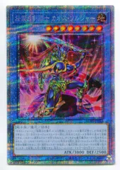 2025年最新】カオスソルジャー プリズマ 未開封の人気アイテム - メルカリ