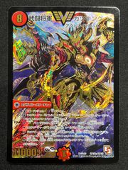 禁断竜王 Vol-Val-8 VolVal8 ボルバル8 Bシク シークレット - メルカリ