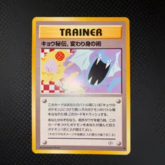 2025年最新】キョウ秘伝 変わり身の術の人気アイテム - メルカリ