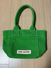 DER KOFFER デルコ퍼 グリーン ミニ トートバッグ