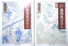 石原正のバーズアイマップ⑥⑦ 京都絵図 その1・岡崎中心、その2・御所
