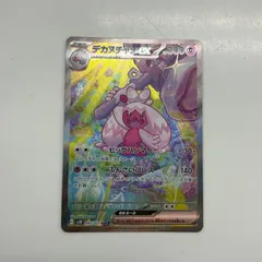 2026年最新】デカヌチャン sar psa10の人気アイテム - メルカリ