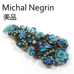 Michal Negrin ミハエル ネグリン バレッタ ブルー グリーン系
