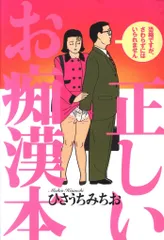 2026年最新】ひさうちみちおの人気アイテム - メルカリ