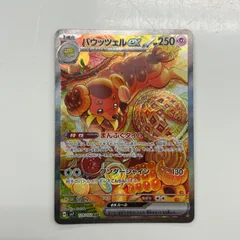 2025年最新】バウッツェルSARの人気アイテム - メルカリ