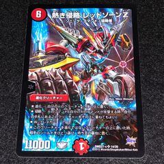 デュエマ MM.161 プロモ 勇者の1号 ハムカツマン蒼 - メルカリ