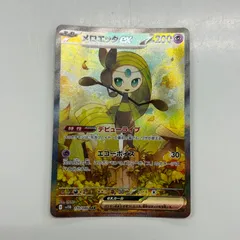 2025年最新】メロエッタの人気アイテム - メルカリ