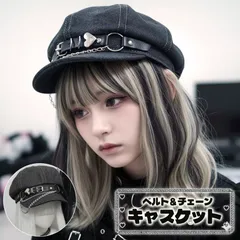 デニム キャスケット 帽子 レディース メンズ 黒 チェーン ハート ベルト キャップ ベレー帽 つば付き マリンキャップ ブラック コットン ハット サブカル 地雷系 ゴスロリ ストリート ロック ビジュアル系 カジュアル