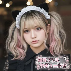 猫耳 カチューシャ フリル メイド ロリータ 地雷系 コスプレ ヘッドドレス 髪飾り アニマル ねこみみ レース イベント ハロウィン 仮装 パーティー イベント ヘアバンド ゴスロリ コンカフェ