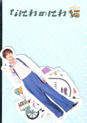 なにわ男子 21年なにわのにわ 高橋恭平 フレークシール