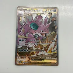 2025年最新】ロケット団のニドキングex SARの人気アイテム - メルカリ