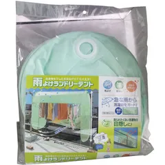 雨よけランドリーテント 約160×65×120cm 4969133982729のサムネイル