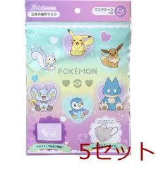 マスク A018 ポケモン 立体不織布マスク レギュラーサイズ マスクケース付 5枚入 5セット