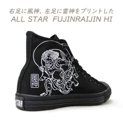 コンバース スニーカー メンズ ハイカット 黒 オールスター 柄 CONVERSE ALL STAR FUJINRAIJIN HI ブラック 風神 雷神 図 プリント 冬 新作 送料無料
