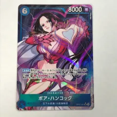 【中古美品】ワンピースカードゲーム/SR☆ ボア・ハンコック(パラレル)/OP07-051P1【071-251128-NM-14-KIT】