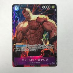 ワンピースカード シャーロット・カタクリ SR パラレル OP11-067