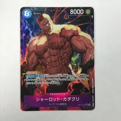 【中古美品】ワンピースカード/SR☆/ﾊﾟﾗﾚﾙ)ｼｬｰﾛｯﾄ･ｶﾀｸﾘ/OP11-067P1【071-251128-NM-13-KIT】