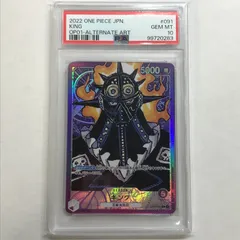 【中古美品】ワンピースカード/L キング(ﾊﾟﾗﾚﾙ)/OP01-091P  PSA10【071-251128-NM-03-KIT】